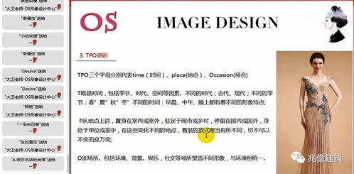 塑造独一无二的魅力 女士个人形象设计全攻略