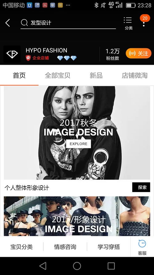 偶遇专业形象设计店 让我焕然一新的个人形象策划之旅
