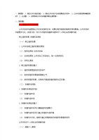 个人形象策划 从内到外的公关实践